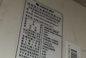 湛江市格力空调维修电话是多少